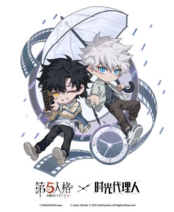 《第五人格 × 时光代理人》