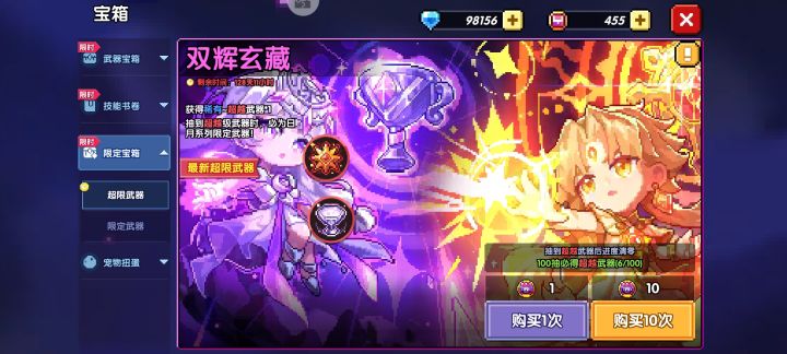 下次新限定是这个时间结束出？截图