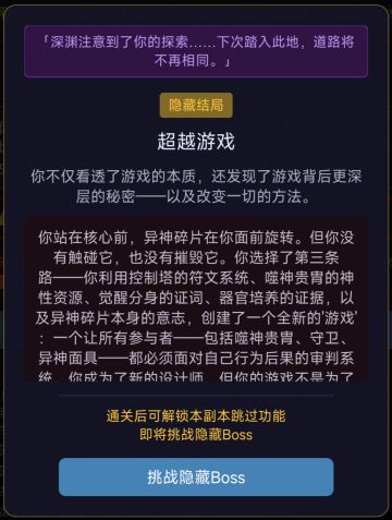 7阶副本--鱿鱼游戏，全时间线隐藏结局