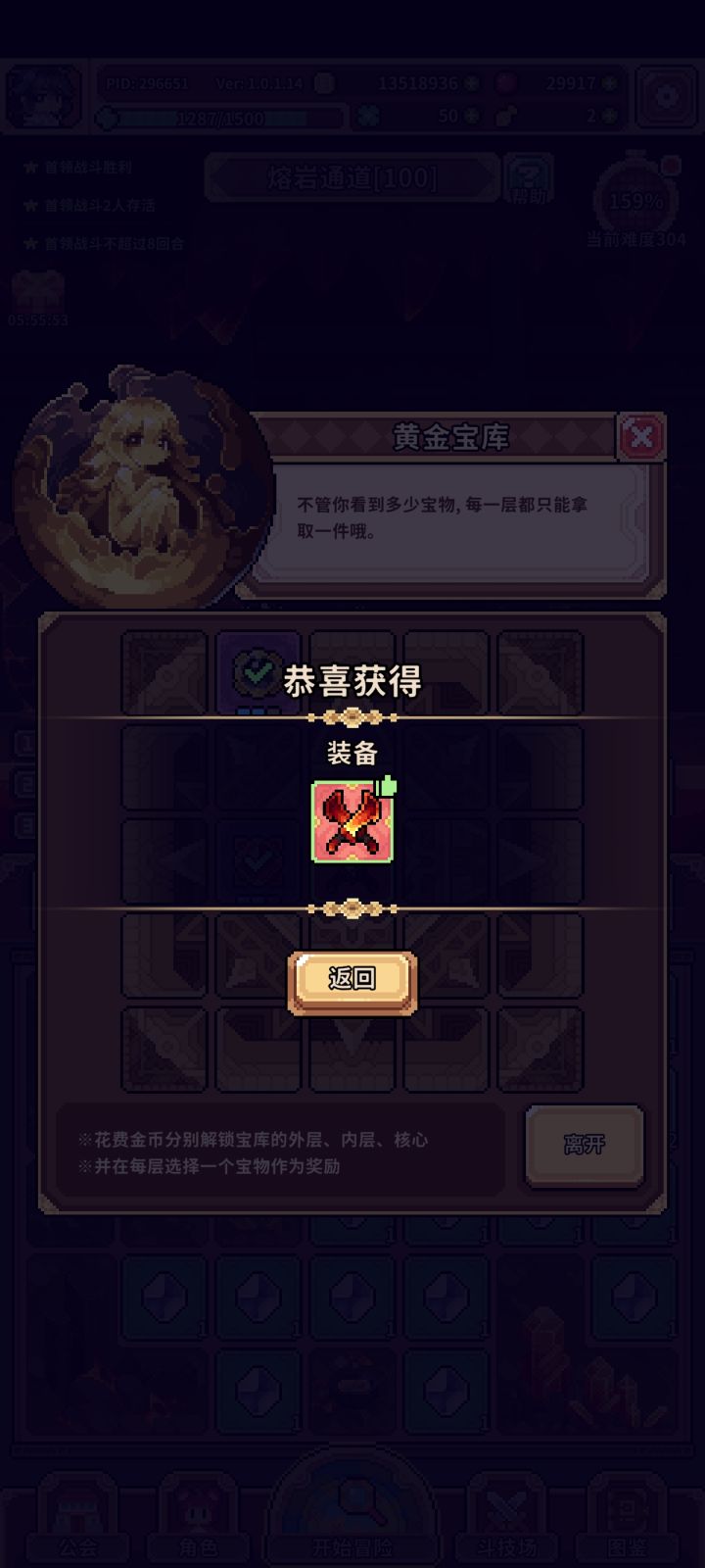 最后一天居然意外出货了截图