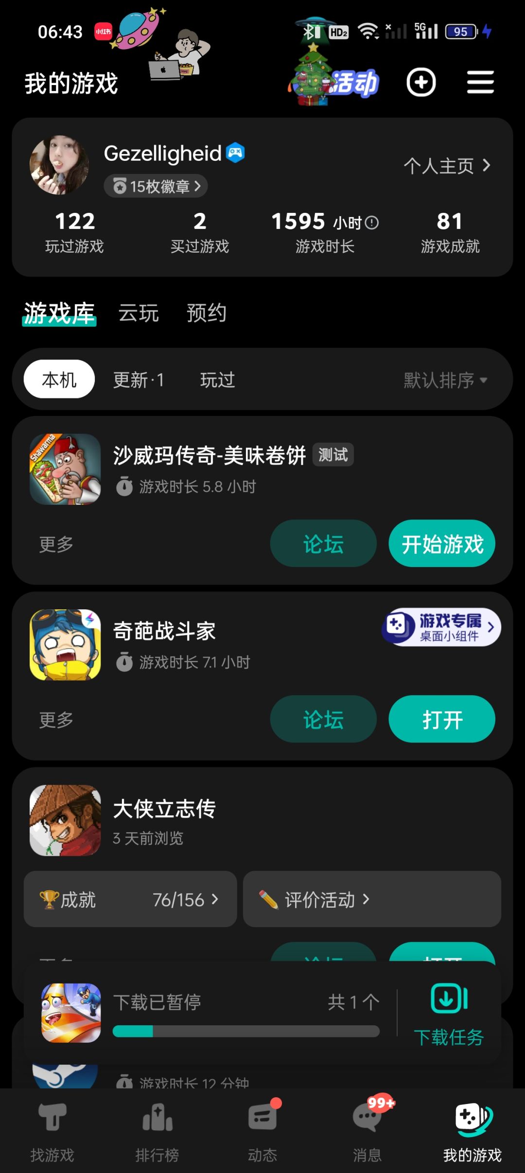 沙威玛出bug了??? 2