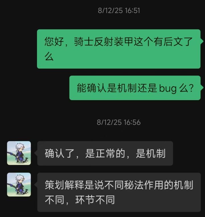 确认了,光反真伤是正常的,是机制截图