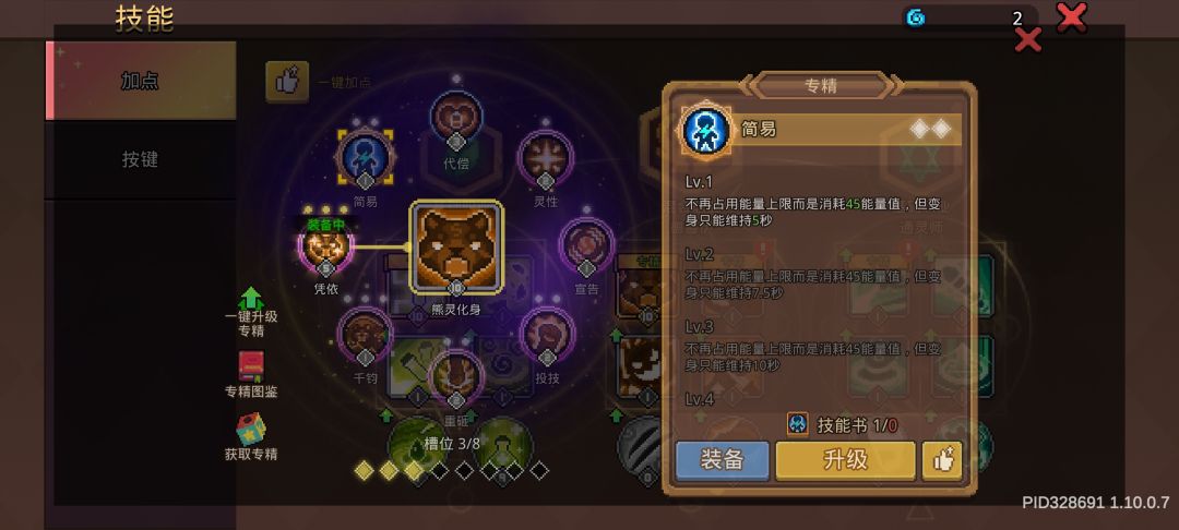 这雷霆金专精什么时候加强一下 1