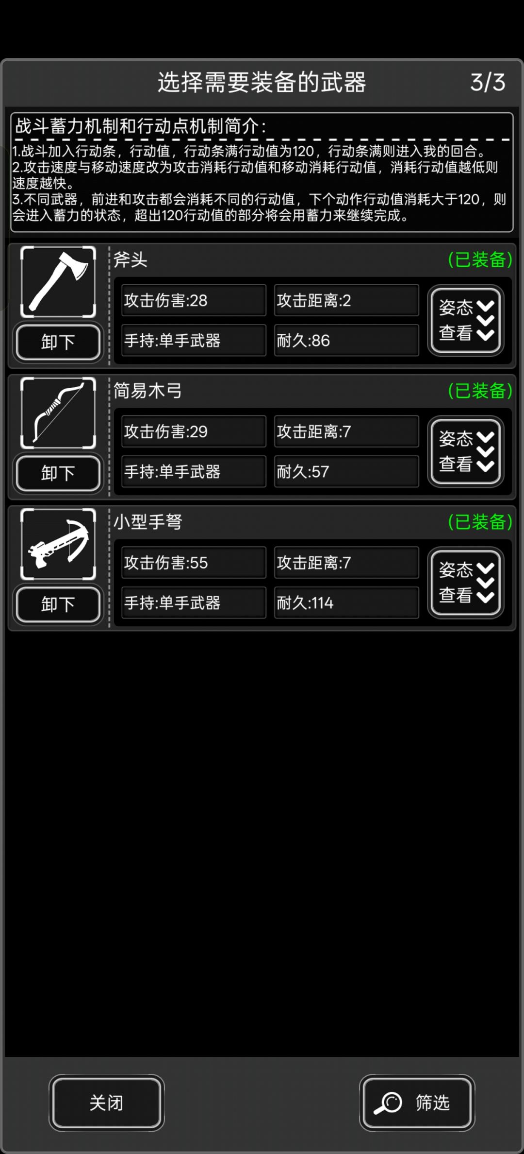 剧情萌新攻略（自用，持续更新）截图