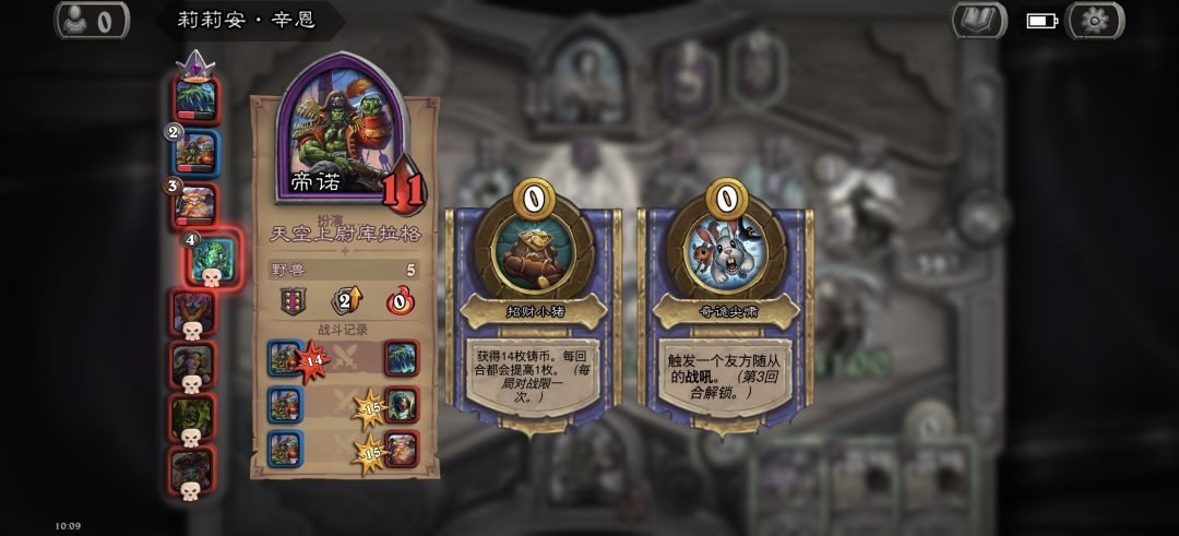 控胜率吧你 3