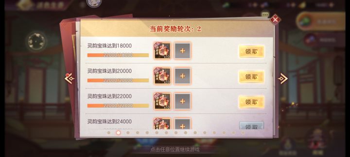 第一轮选完80个灵魂了截图
