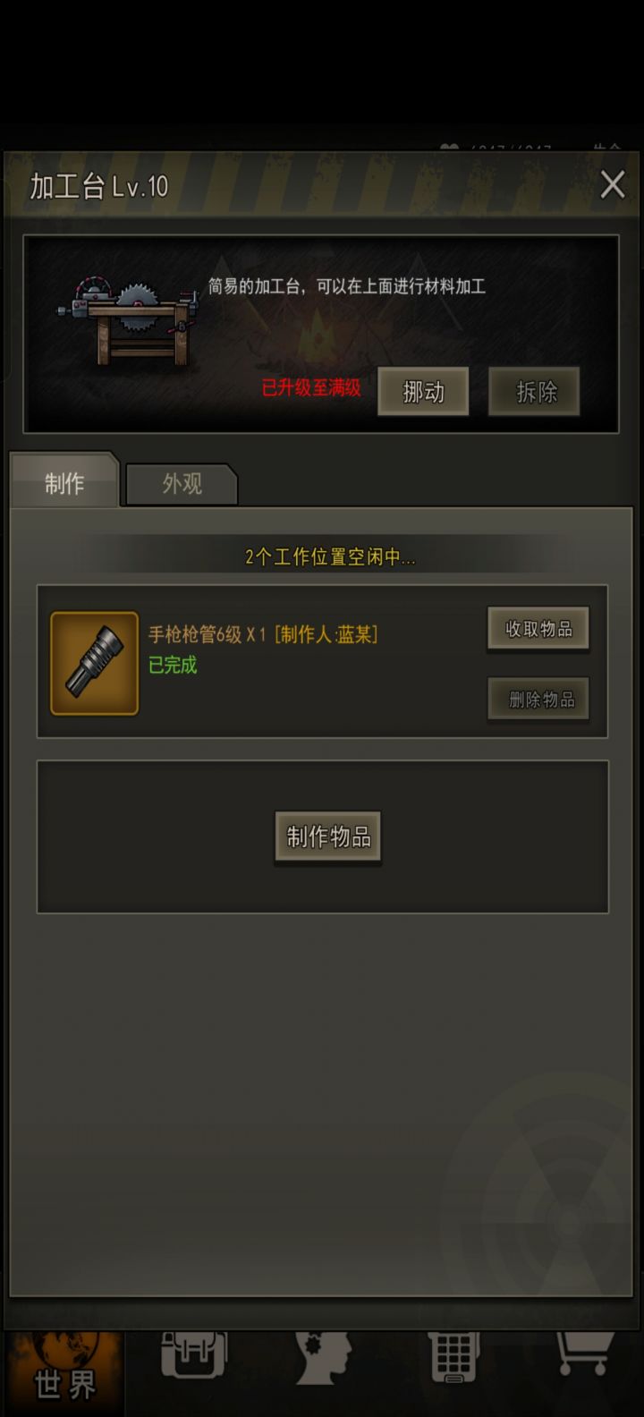 武防各自的第一个6配[表情_流口水]截图