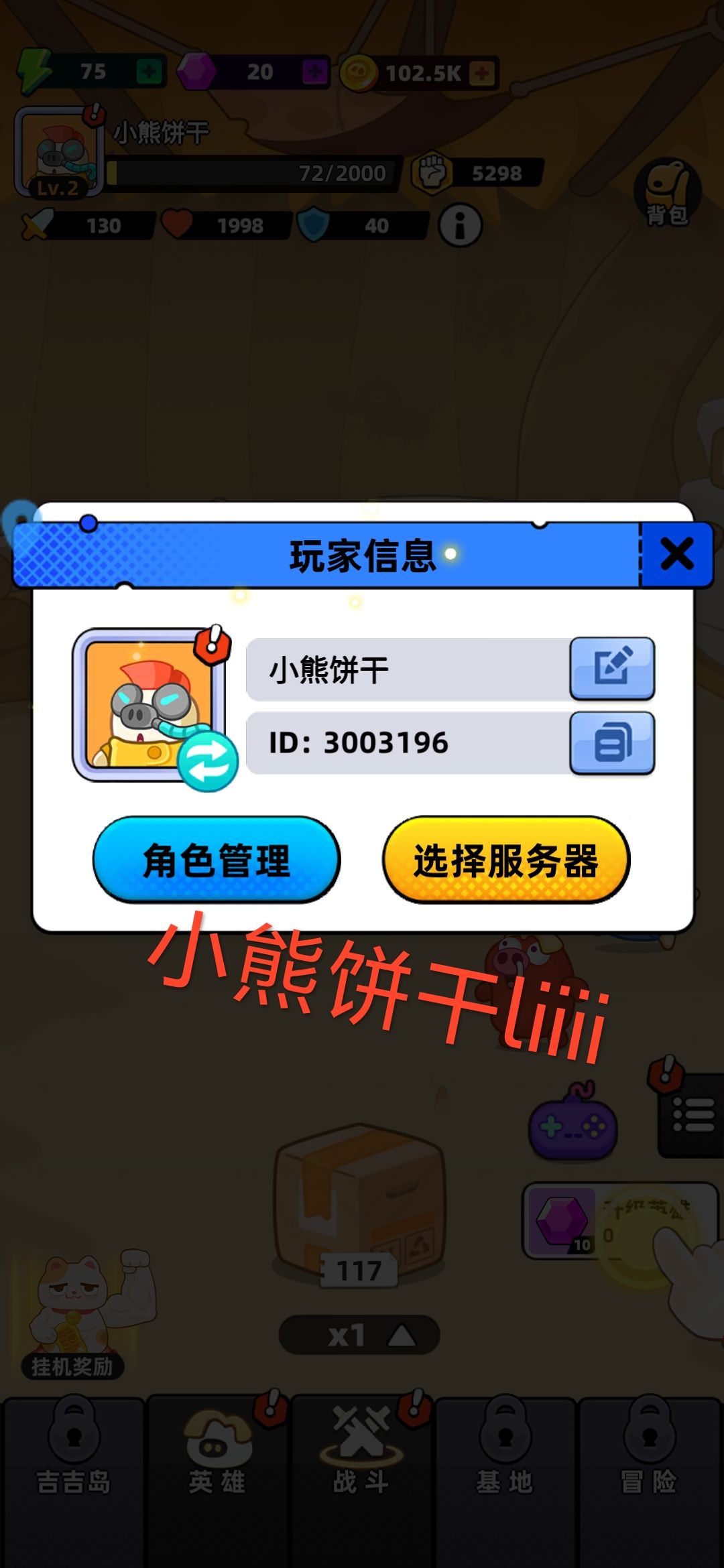 祝游戏红红火火呀 1