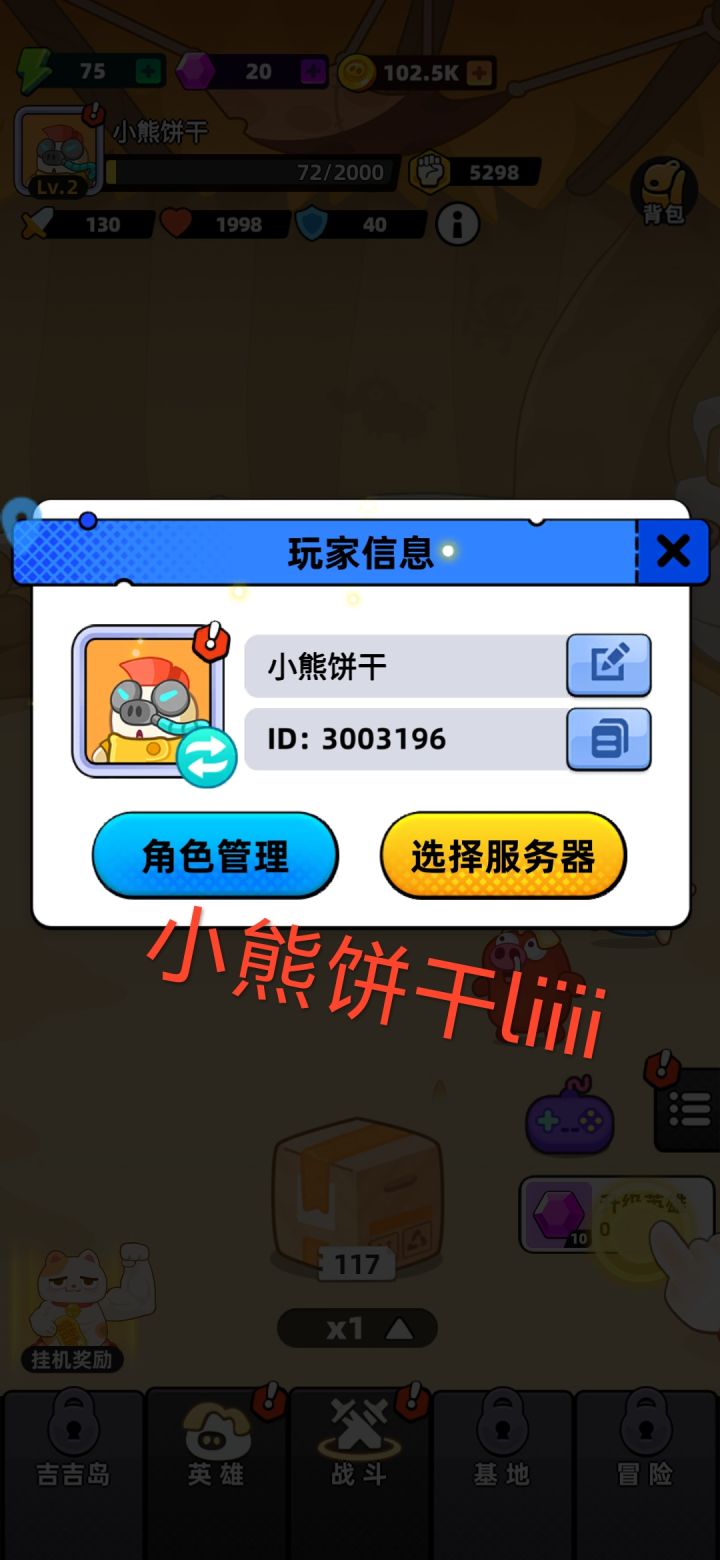 祝游戏红红火火呀截图