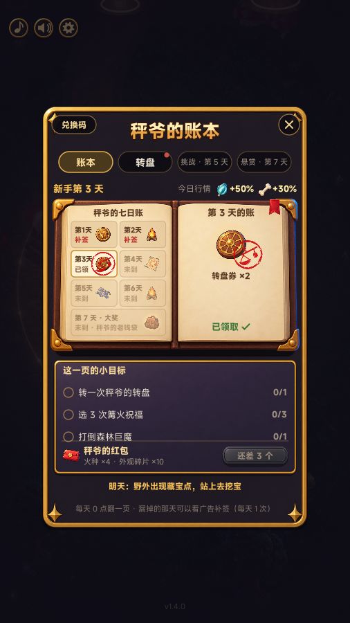 《满包而归》v1.5 更新:三只伙伴来帮忙,背包外观能穿了 7