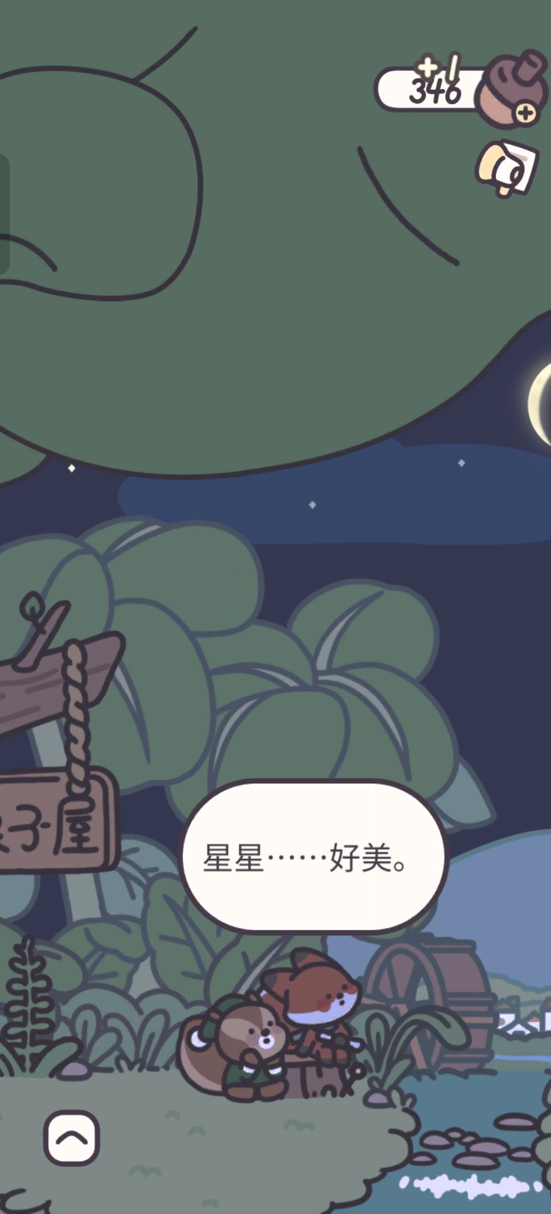 看哭了 2
