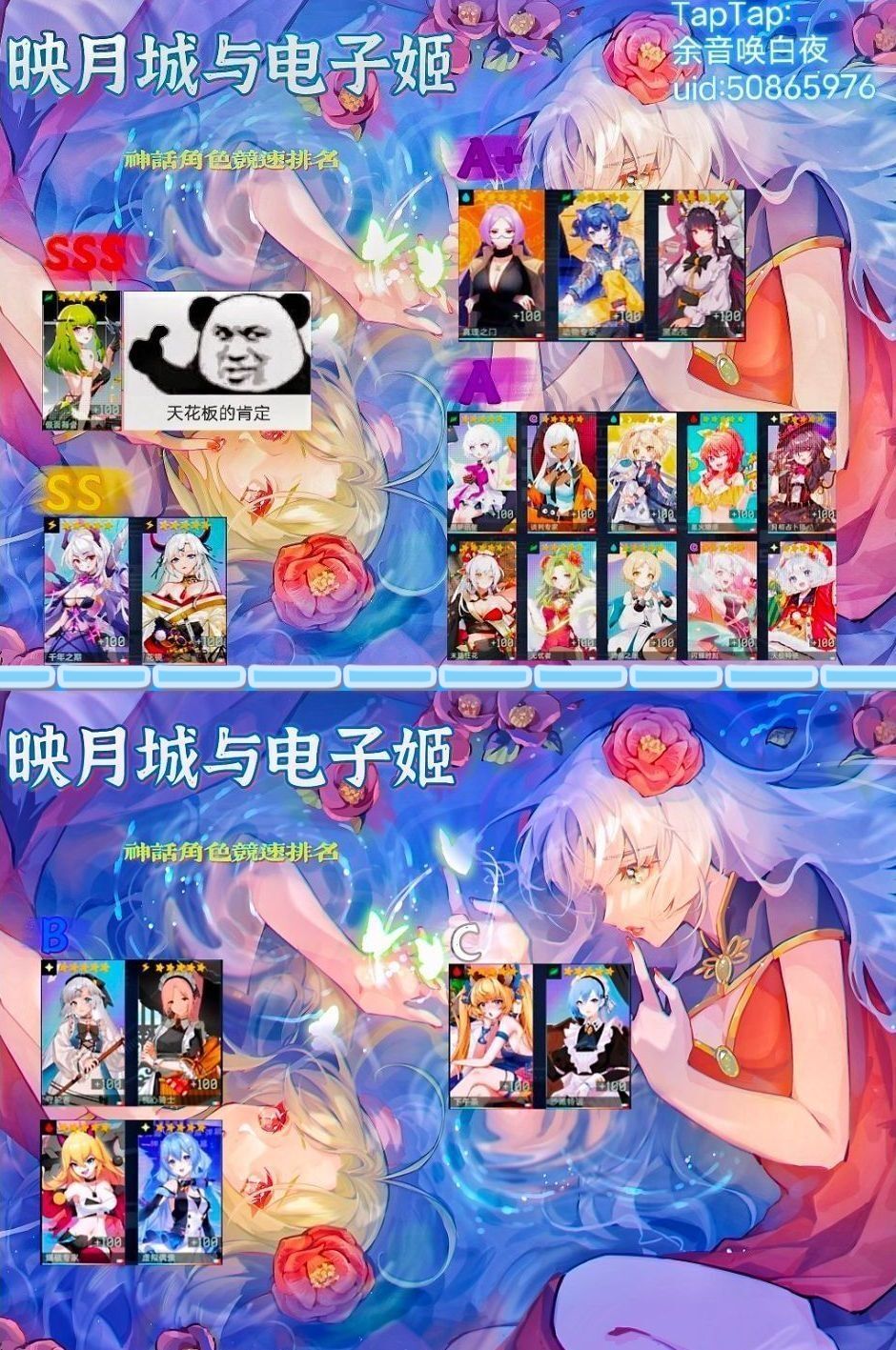 更新了一下强度榜
https://www.taptap.com/topic/20273691截图