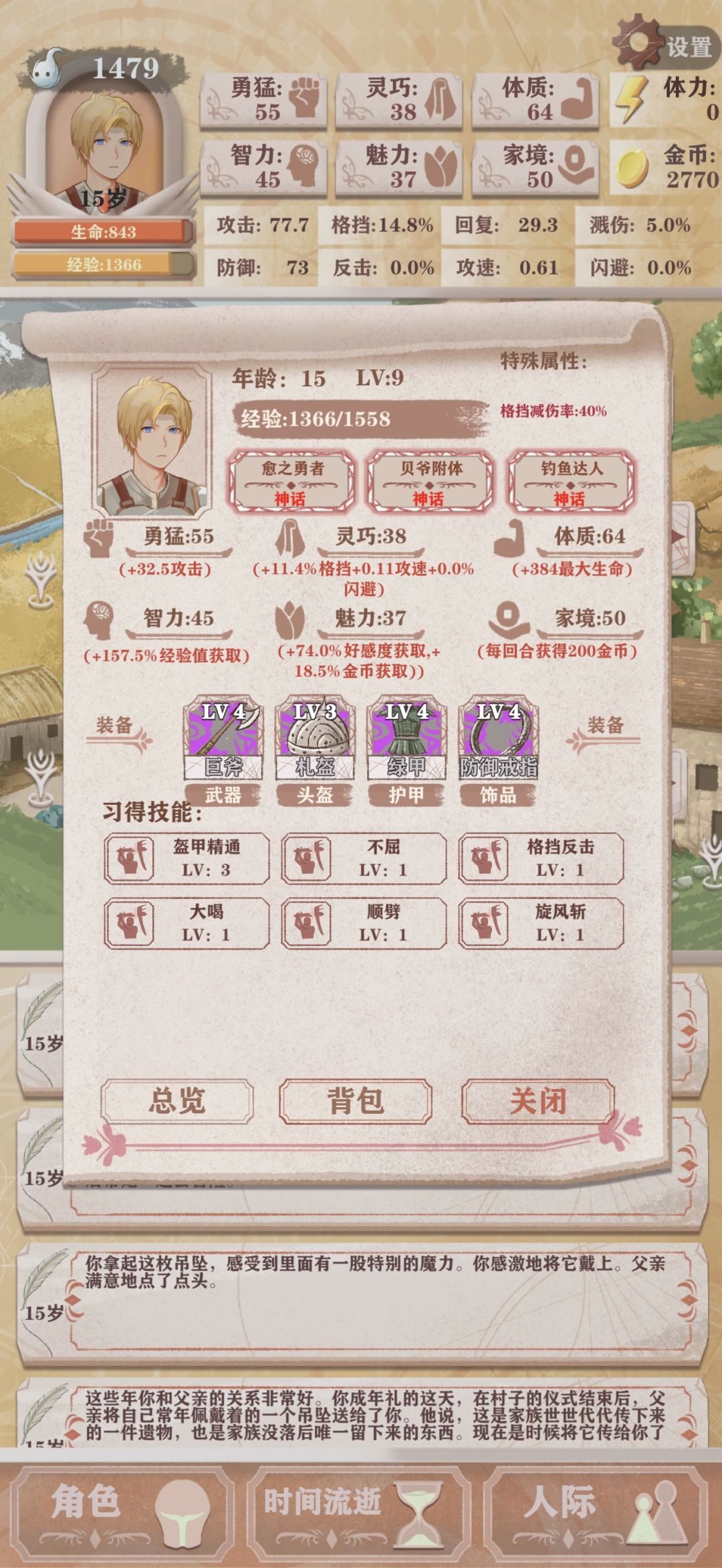愈勇加贝爷是真的可以住在副本里啊！ 2