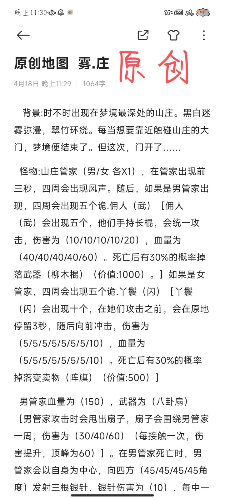 我的梦境 雾.庄截图
