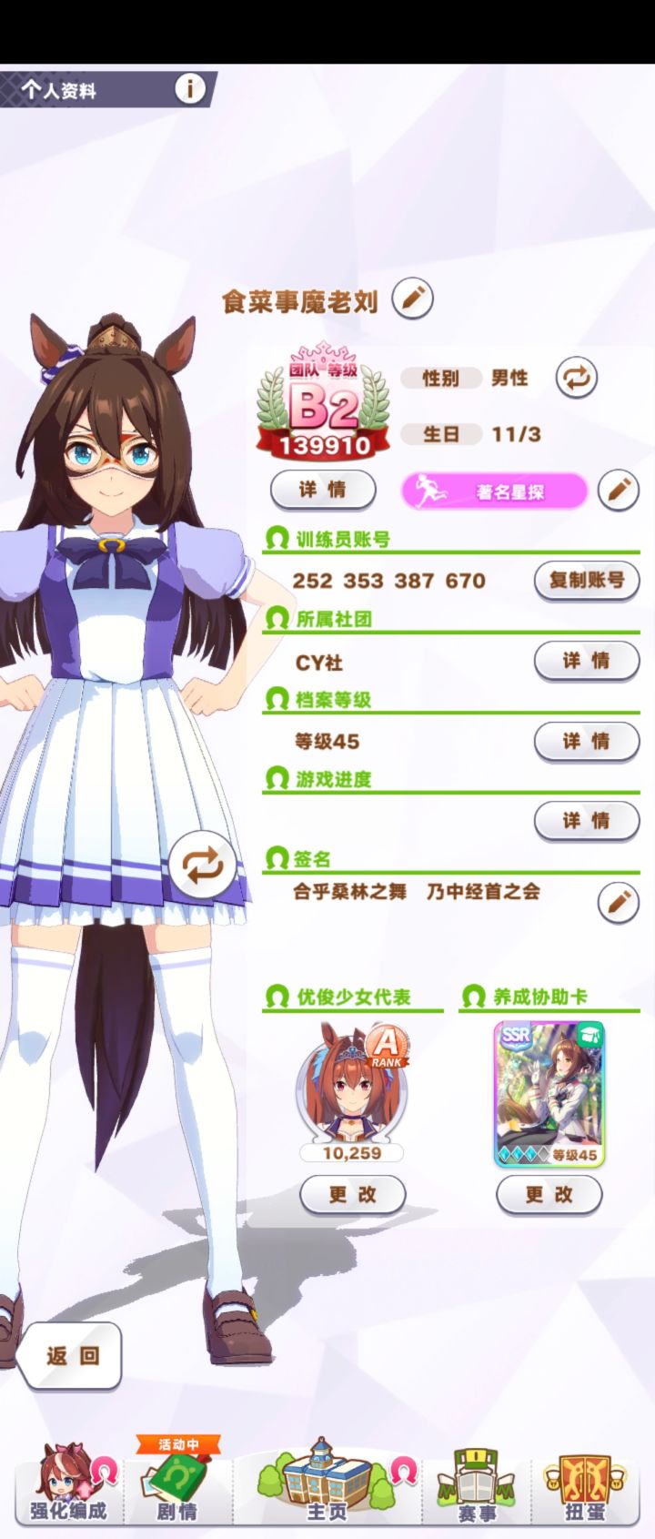 2600万粉丝求靠前公会 三破美妙 北黑求关注截图