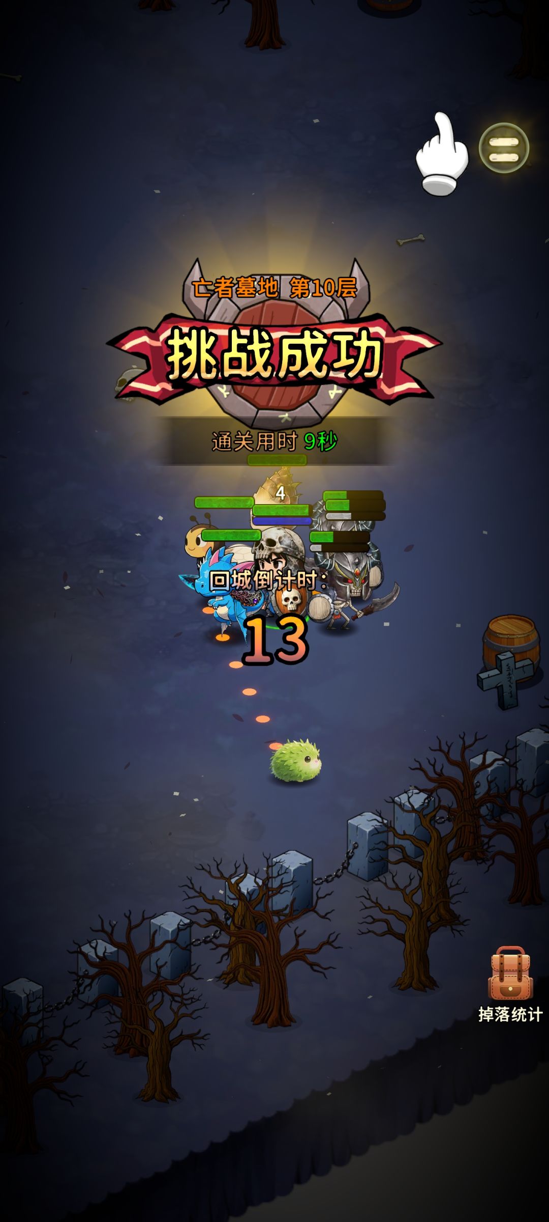 捡东西的时间比刷图时间好久 2