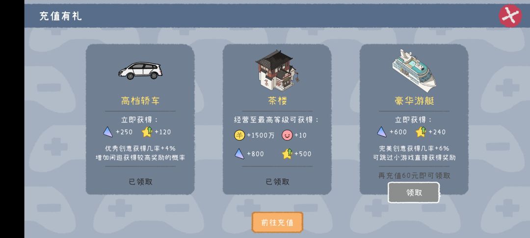 游戏体量有点小 2