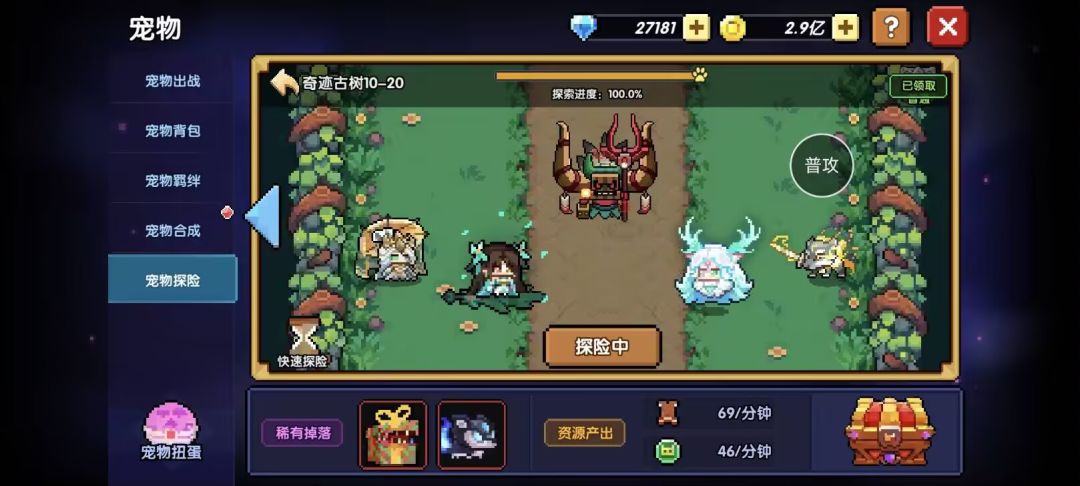 宠物探险获得的宠物币不能兑换了? 1