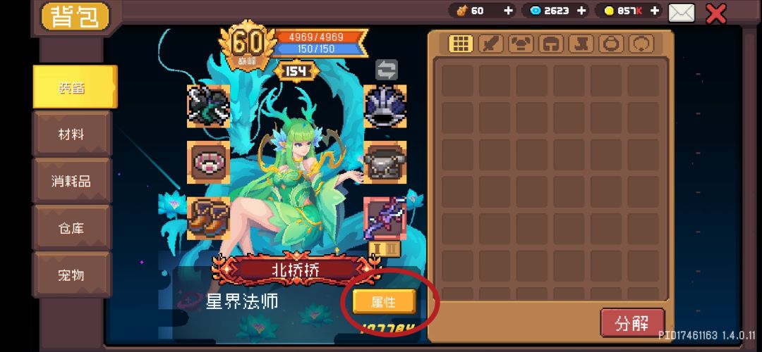 【SS0攻略】元气骑士前传星界法师彗星流 2