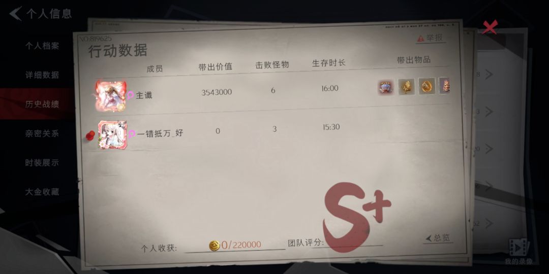 忘本兔子 1