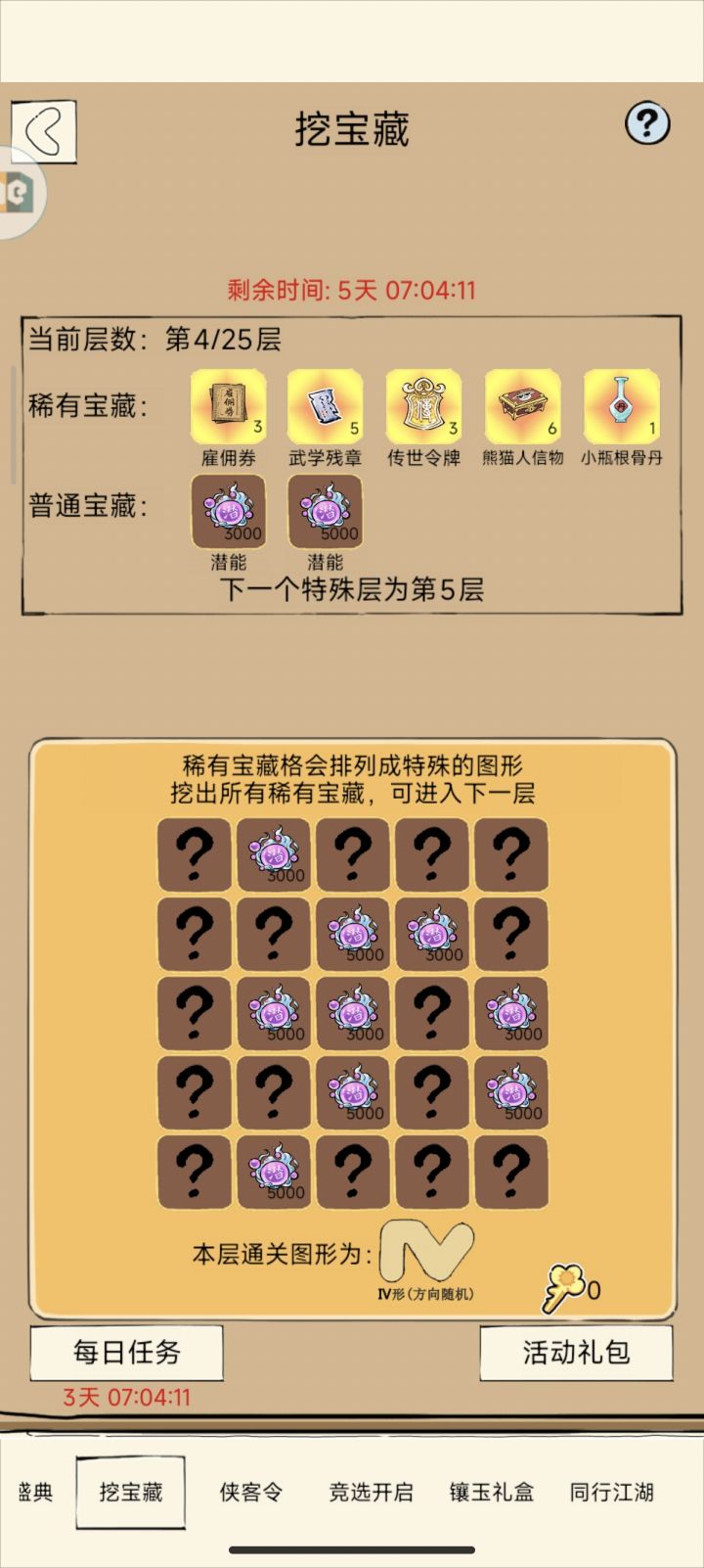这个形状能在哪啊?截图