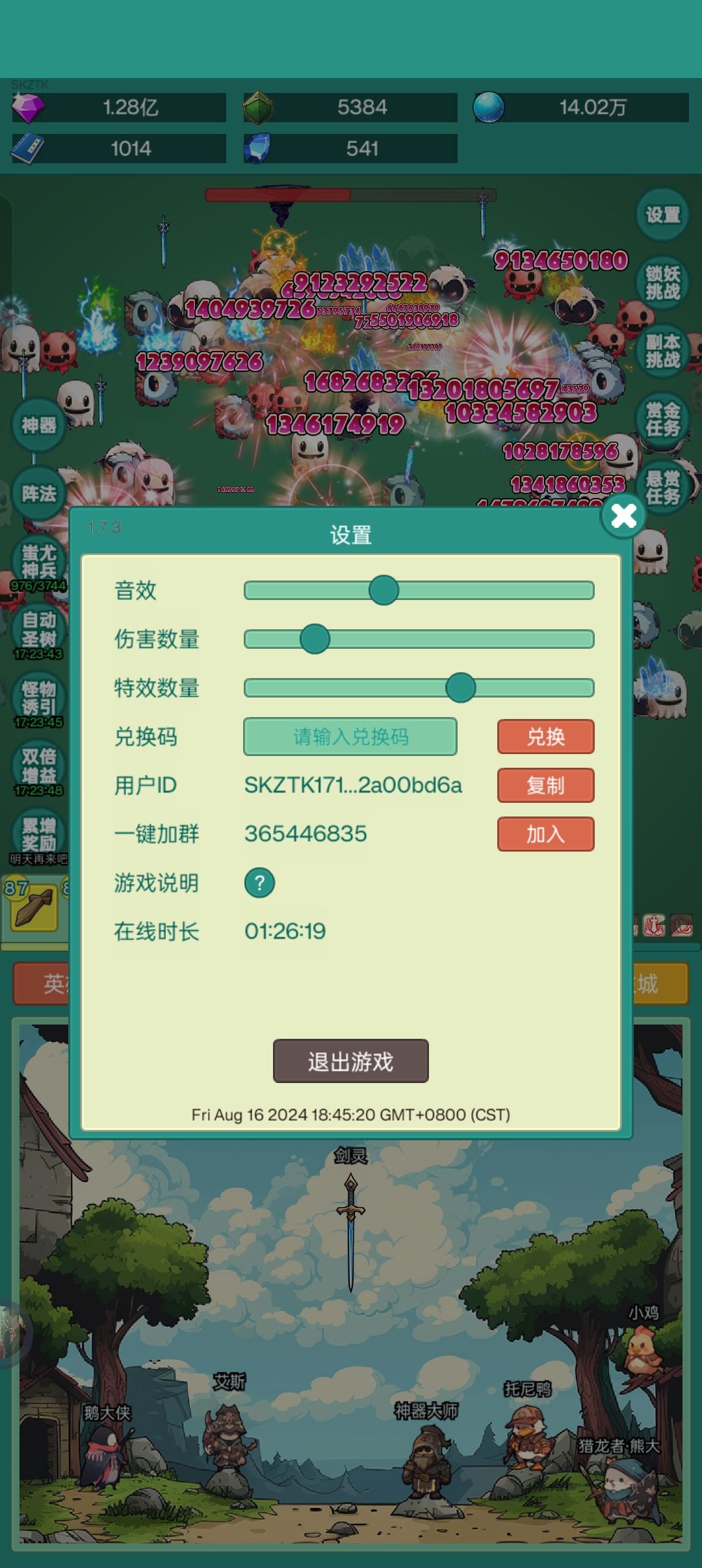 剑姬皮肤,冲啊!!! 2