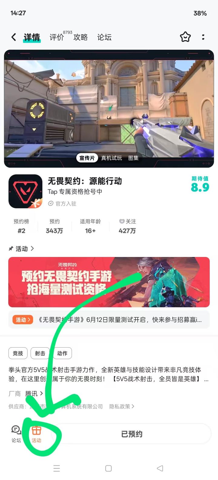 资格获取（不用邮箱）截图