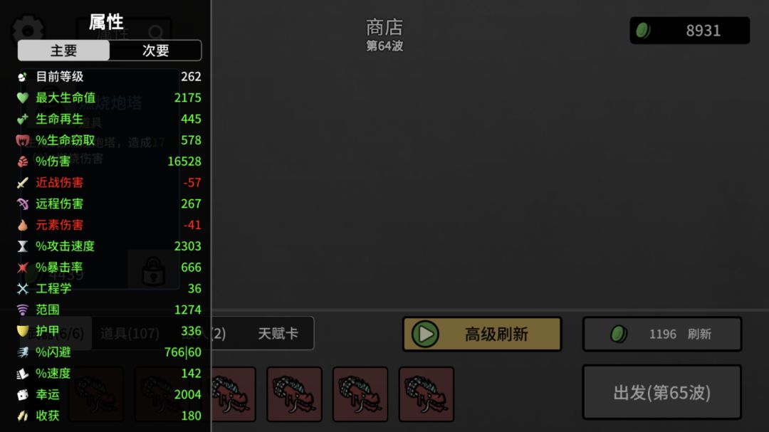 第♾️波 2