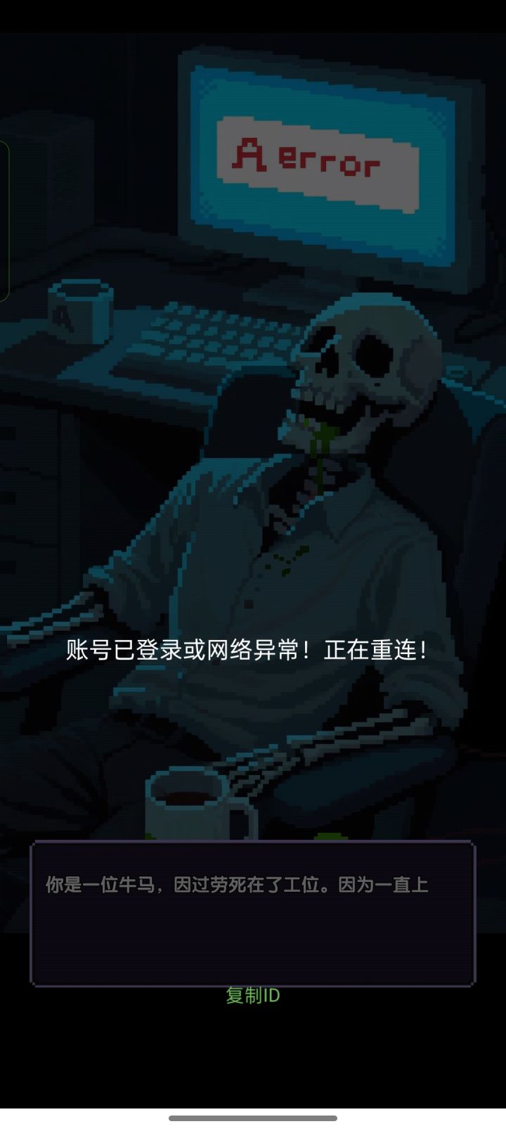 进不去 卸载重装两遍了截图