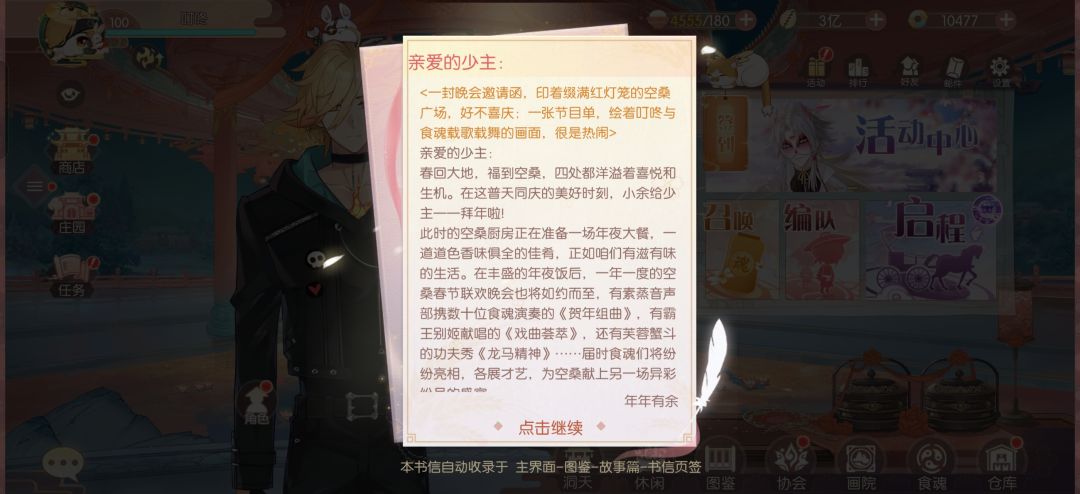除夕快乐 1