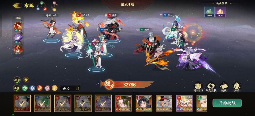 低战过200 1