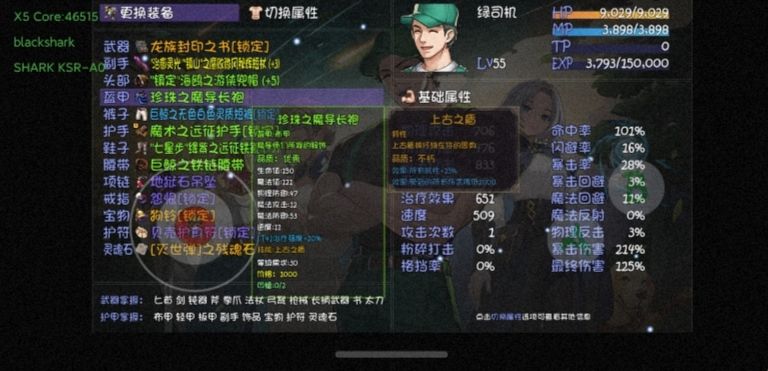 神兵模式 2