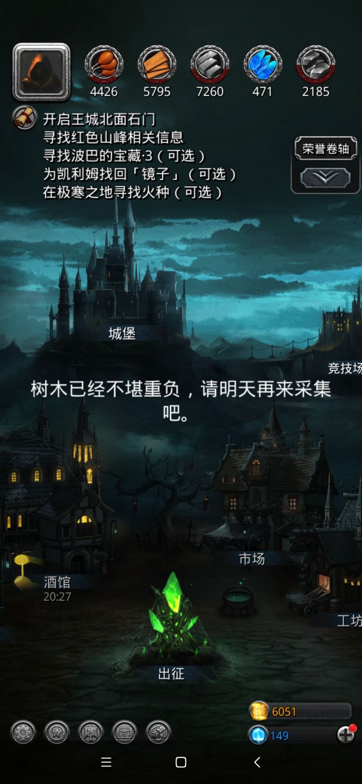 树木截图