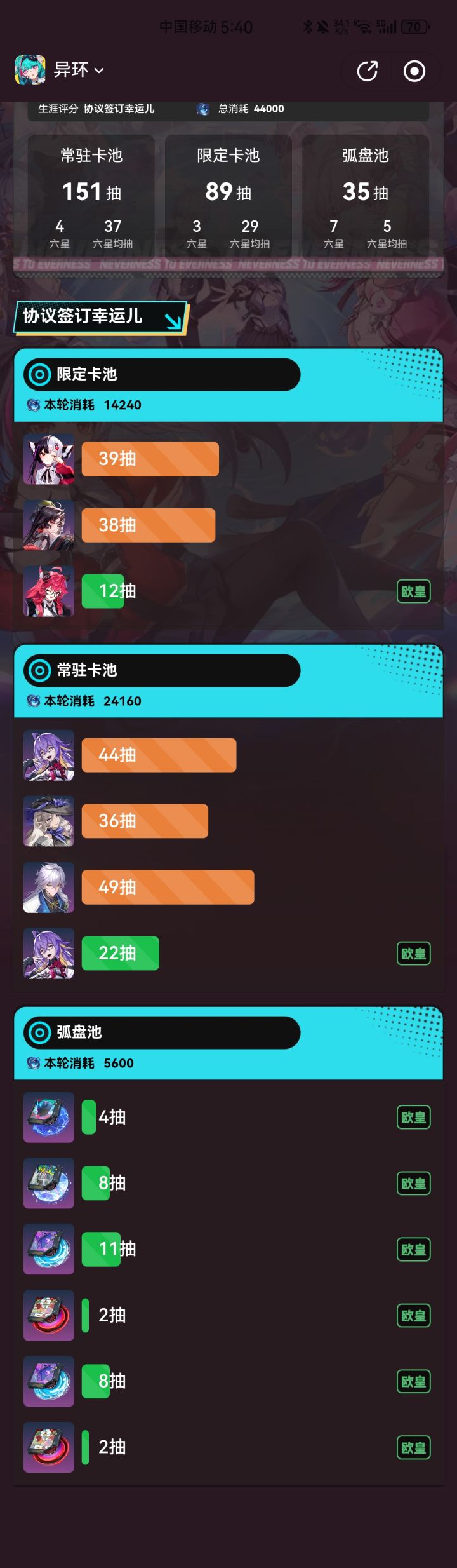 抽奖截图
