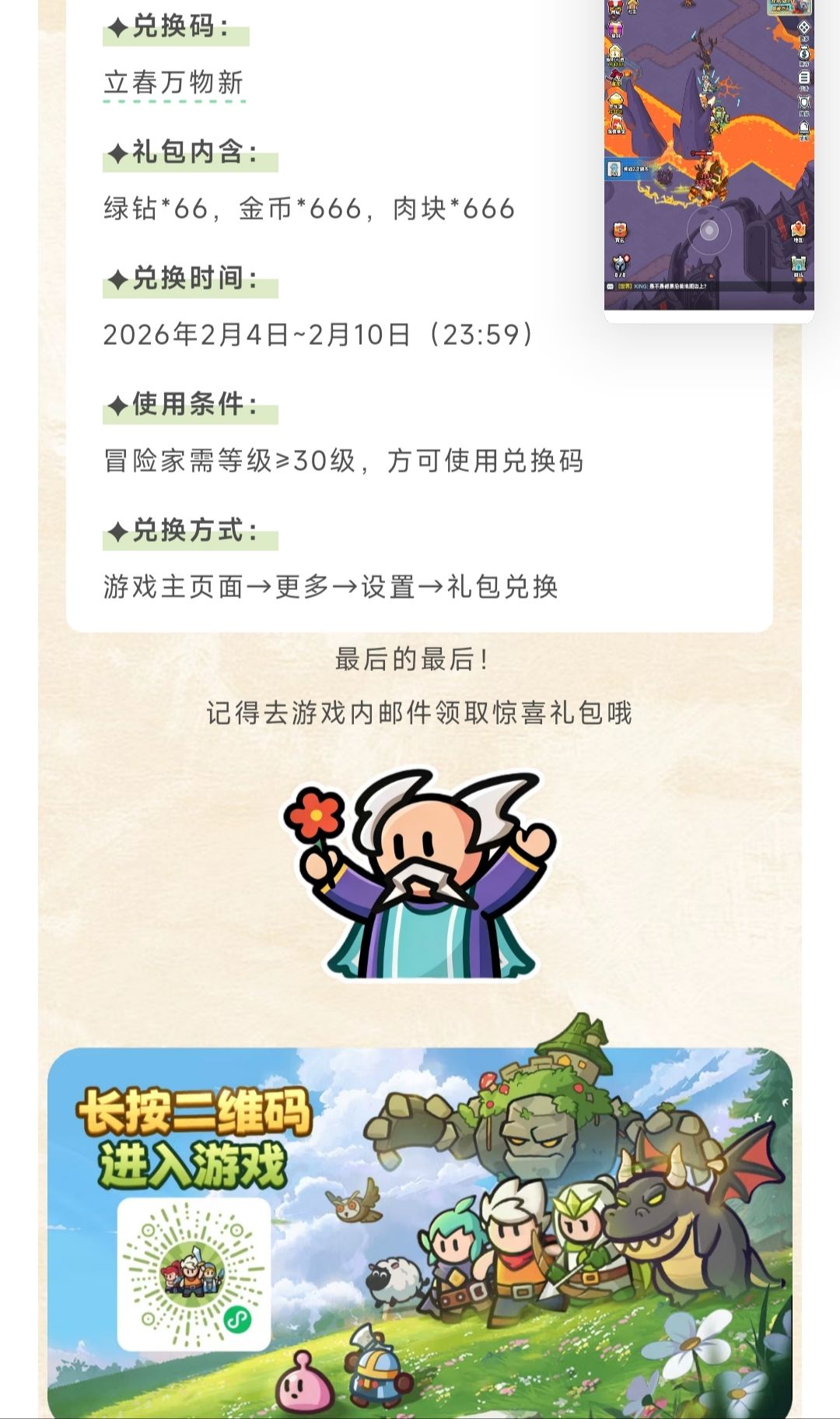 立春重要文件奖励为什么TAP账号用户没有? 2