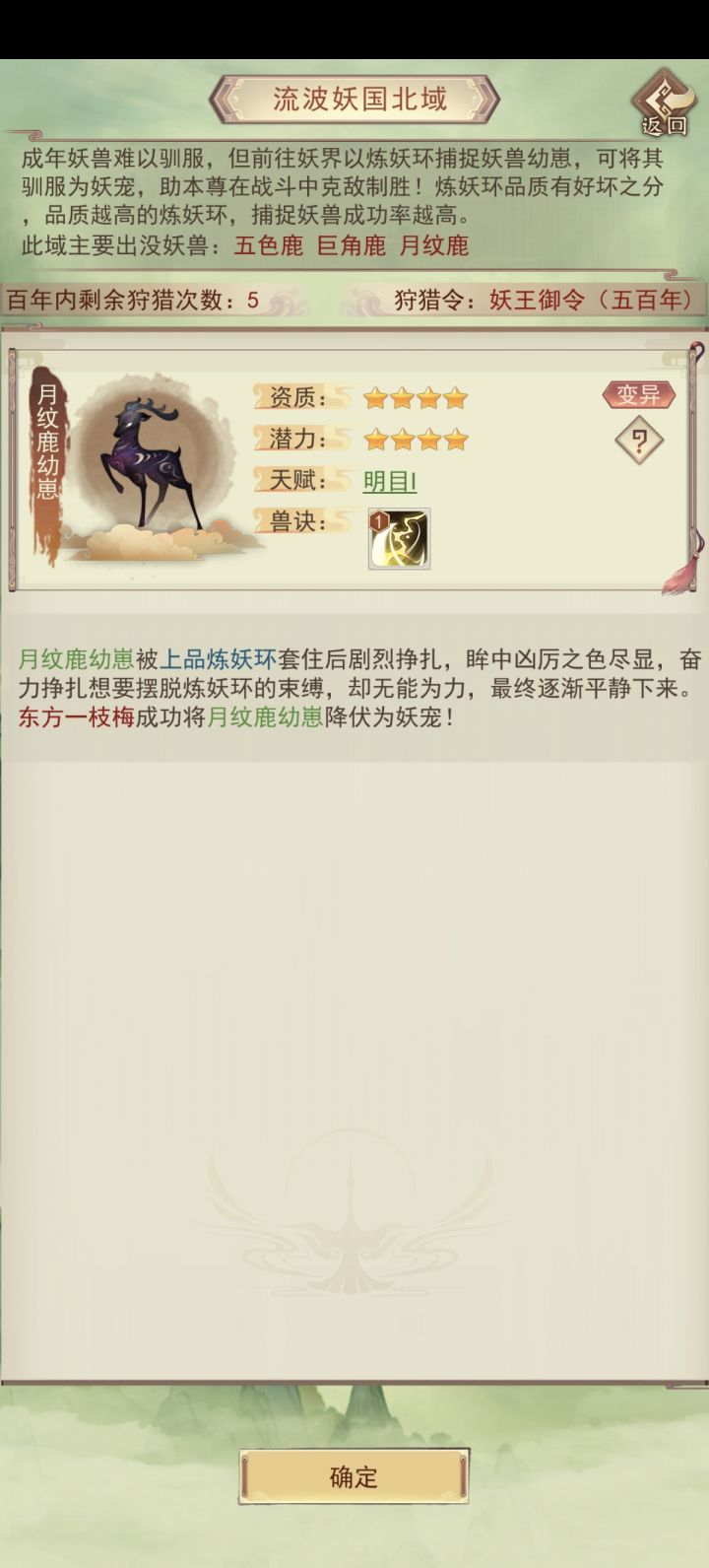 变异没有妖力的嘛!截图