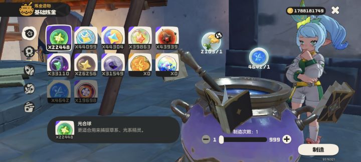 新地图的花矿资源多的真是让我心里美死了截图