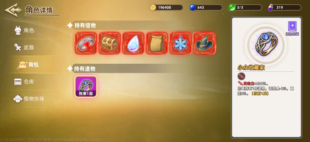 这个技能效果是不是有问题? 1
