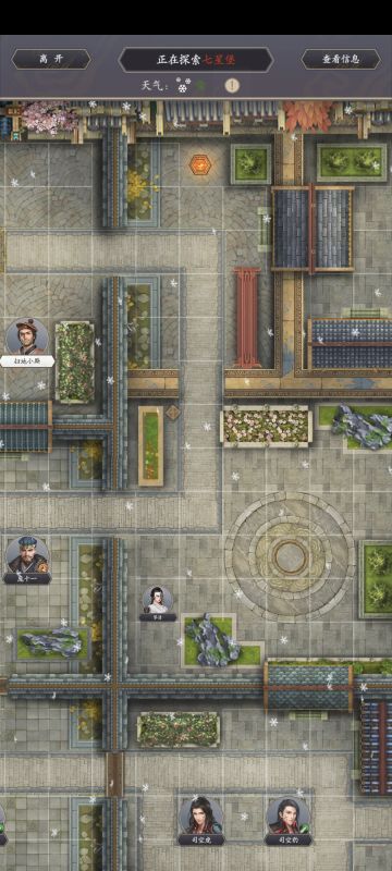 腿过七星三人组