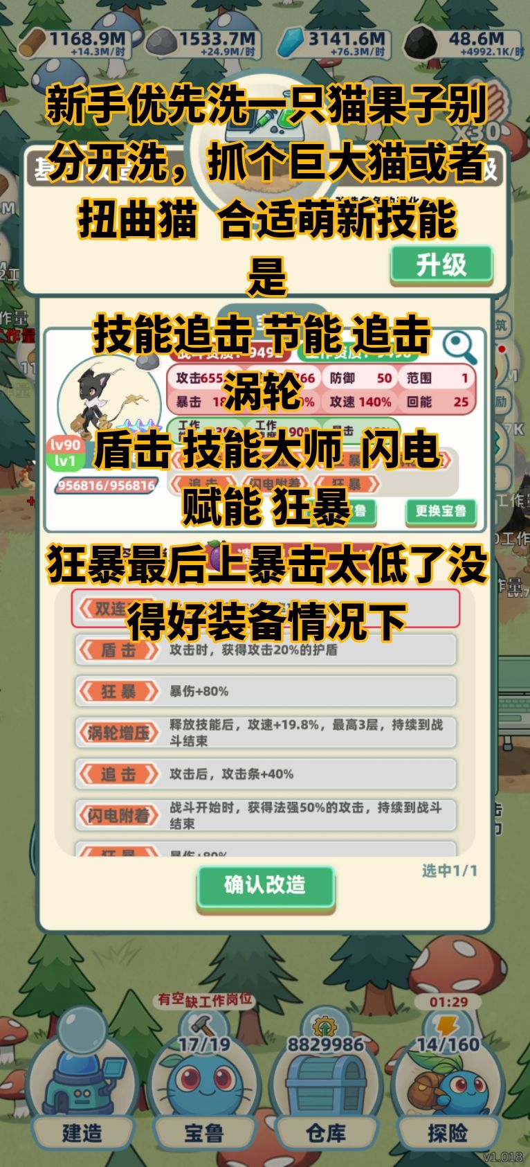 萌新攻略 3