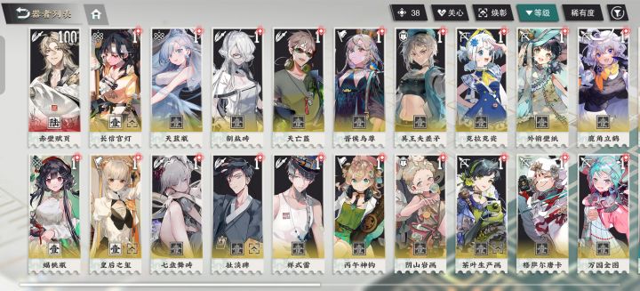 完蛋,截图