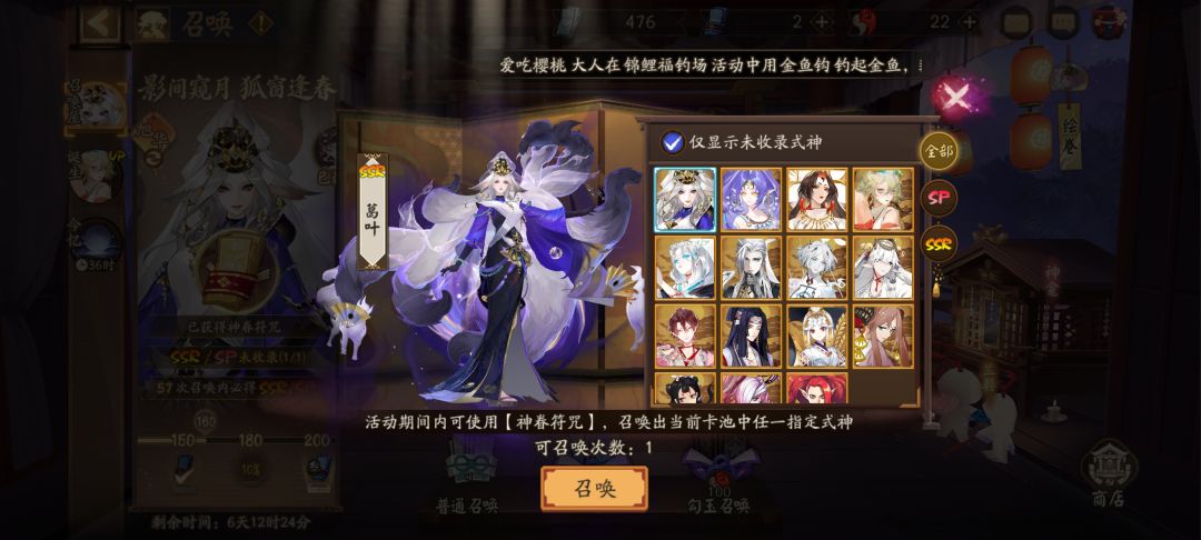 请问神眷选哪个好 1