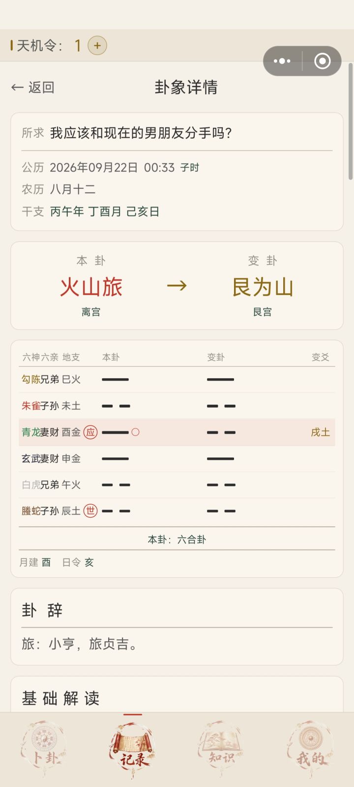 有没有别的解法😨😨😨截图