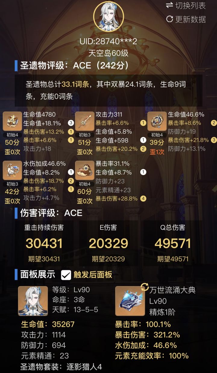 帮帮忙,面板三选一截图