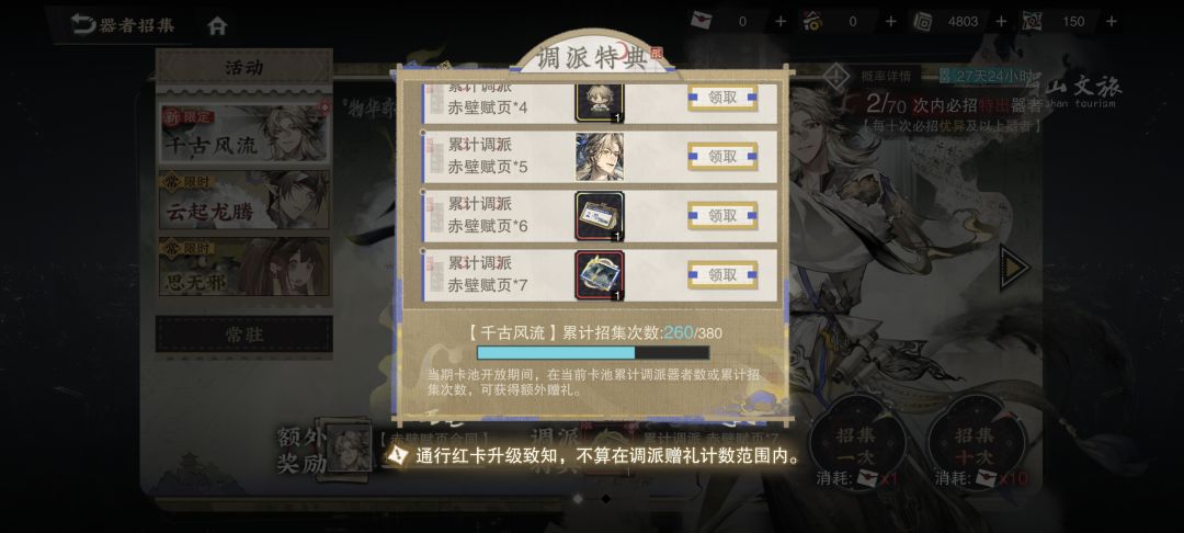 260抽到满致了 1