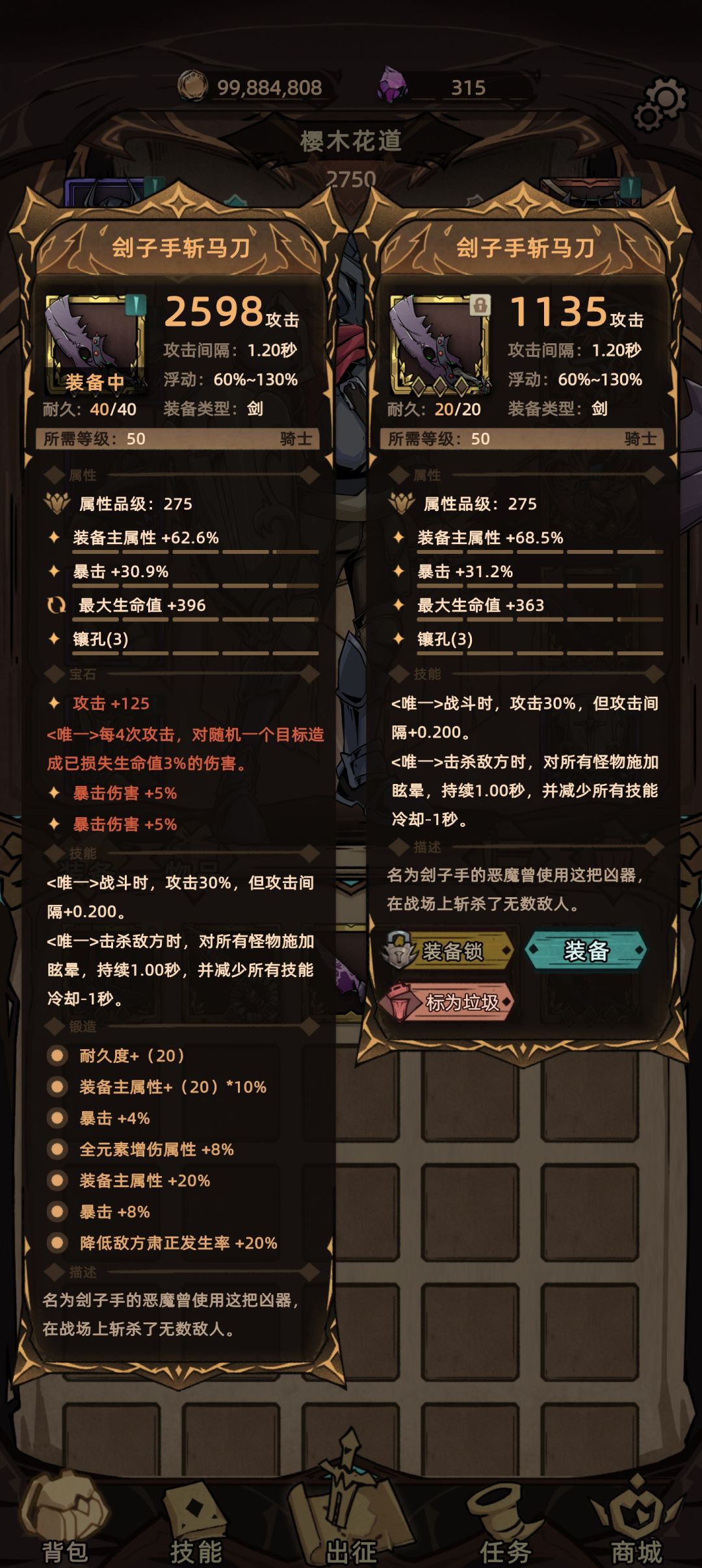 大佬看看我的马刀 1