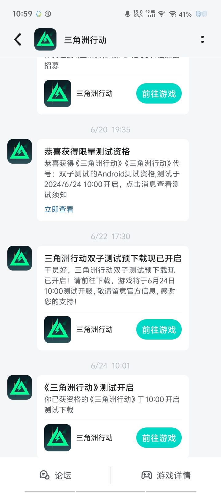 三角洲账号截图