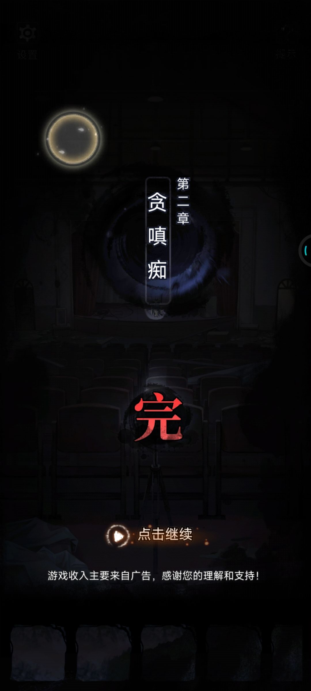 双生怨前三章打卡 2