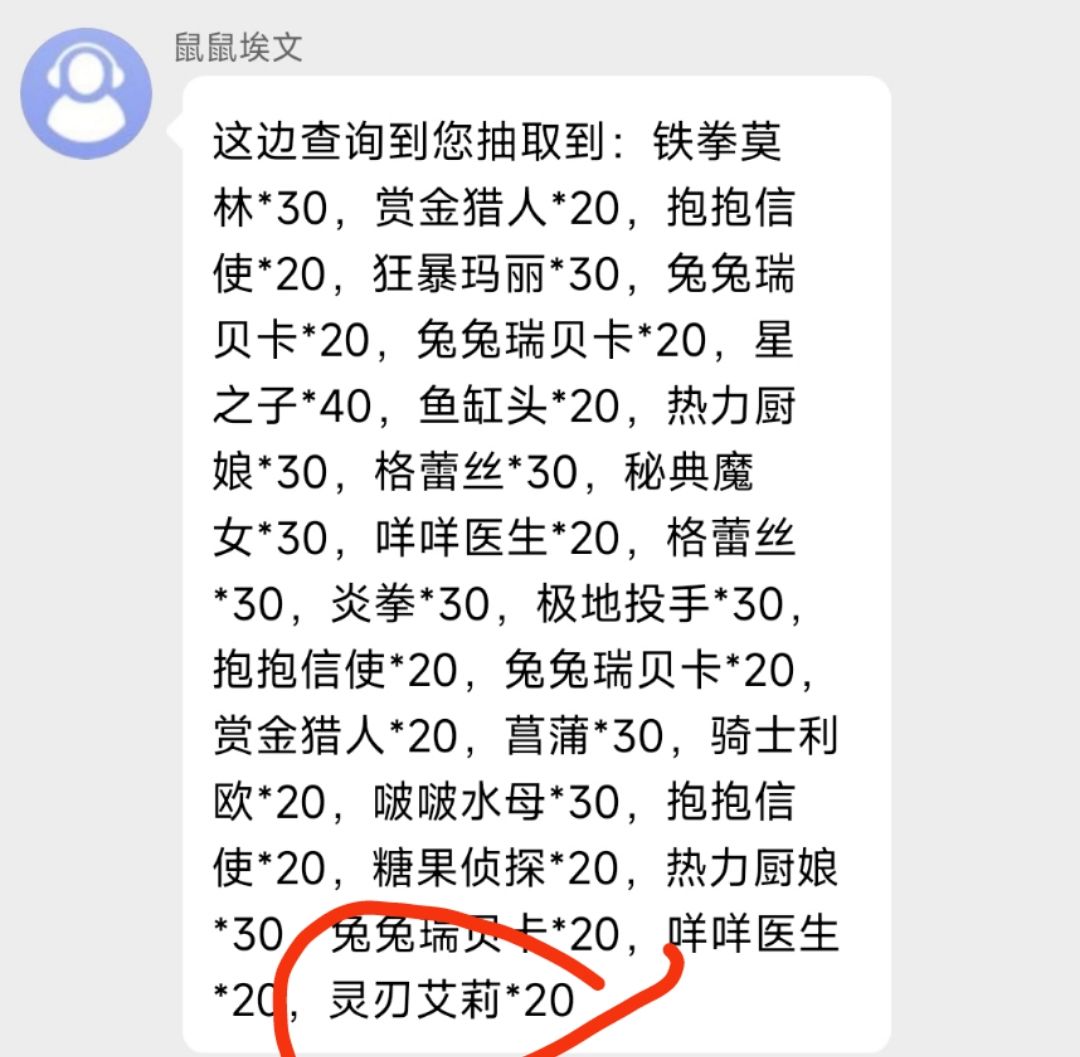 (内有大瓜)关于客服一个小时回复我四句话 3