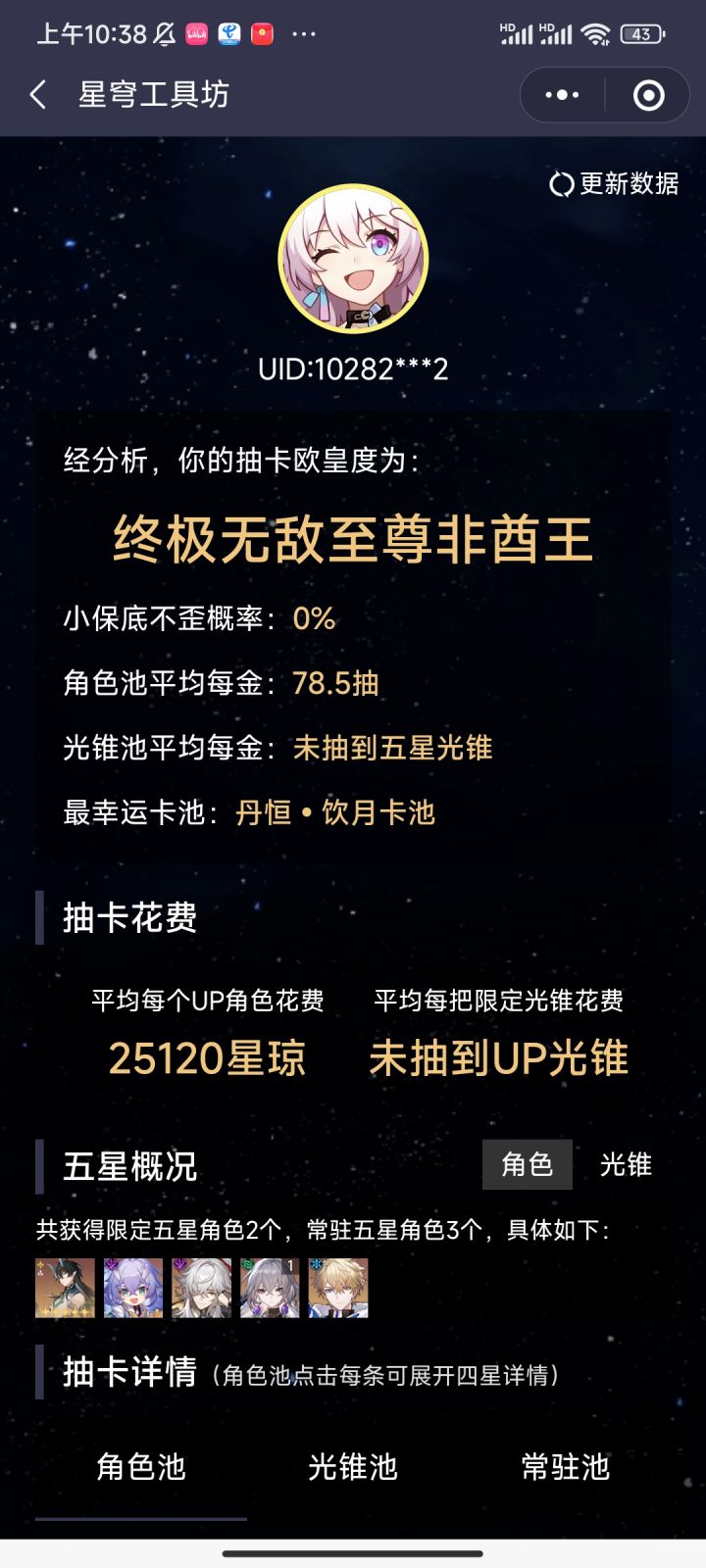 当我拿出这个战绩，阁下如何应对截图
